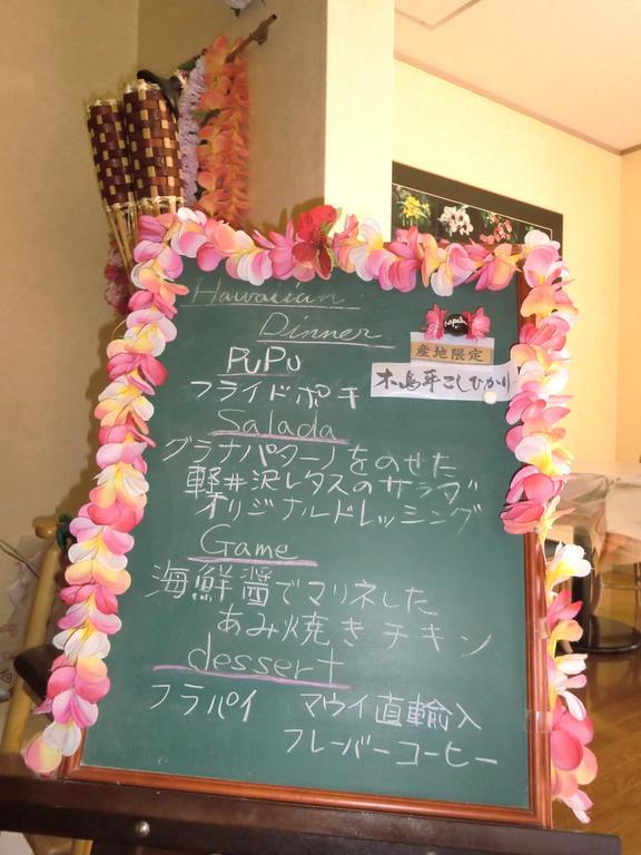 ペンションカパルア軽井沢 Otel Karuizawa Dış mekan fotoğraf